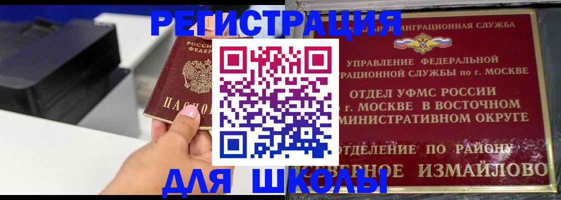 купить прописку в Порхове