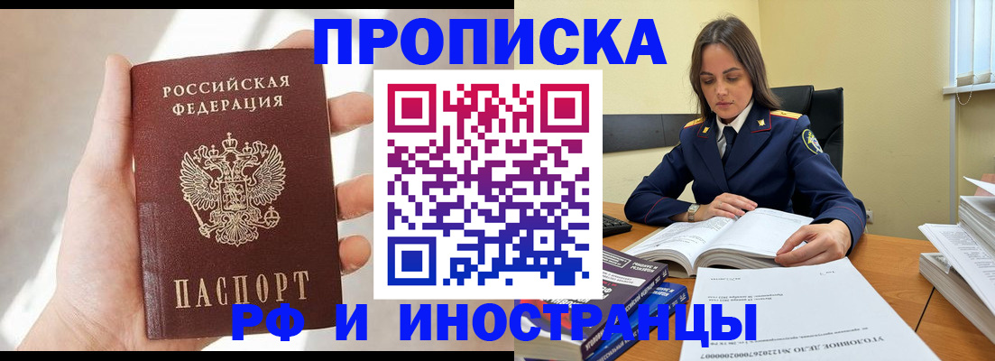 временная регистрация собственник в Порхове