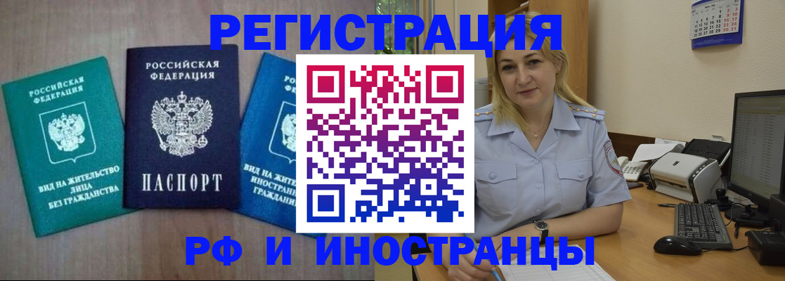 постоянная регистрация по месту жительства в Порхове