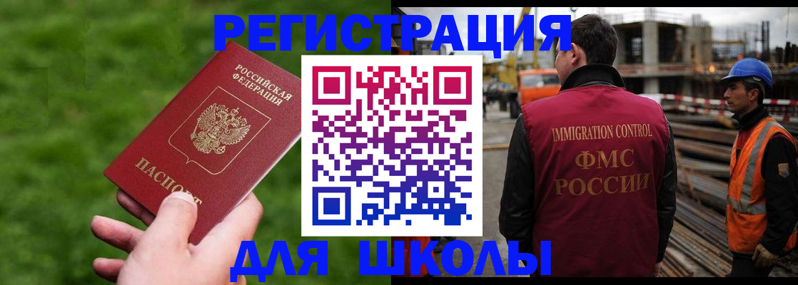 прописка от собственника в Порхове