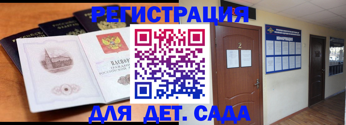 прописка паспорт в Порхове