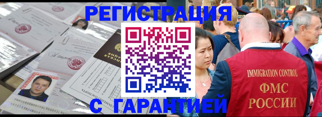 прописка для школы в Порхове